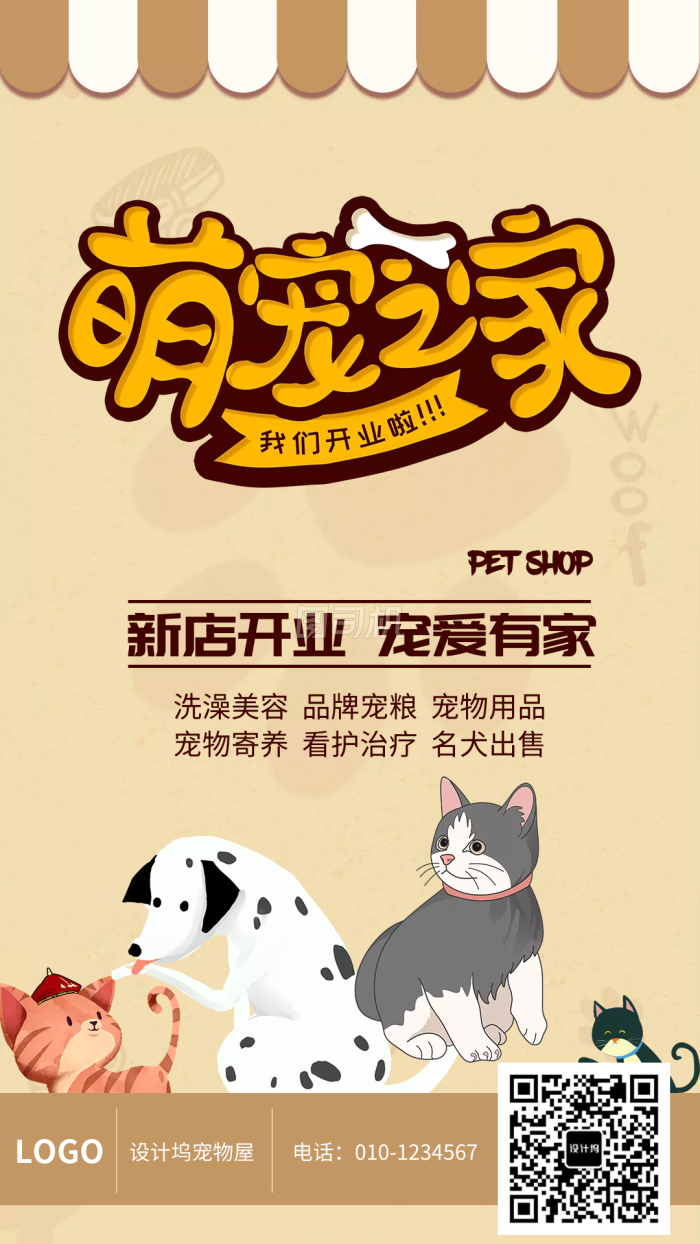 寵物店背景墻設(shè)計(jì)圖 打造吸睛廣告，提升用品銷售氛圍